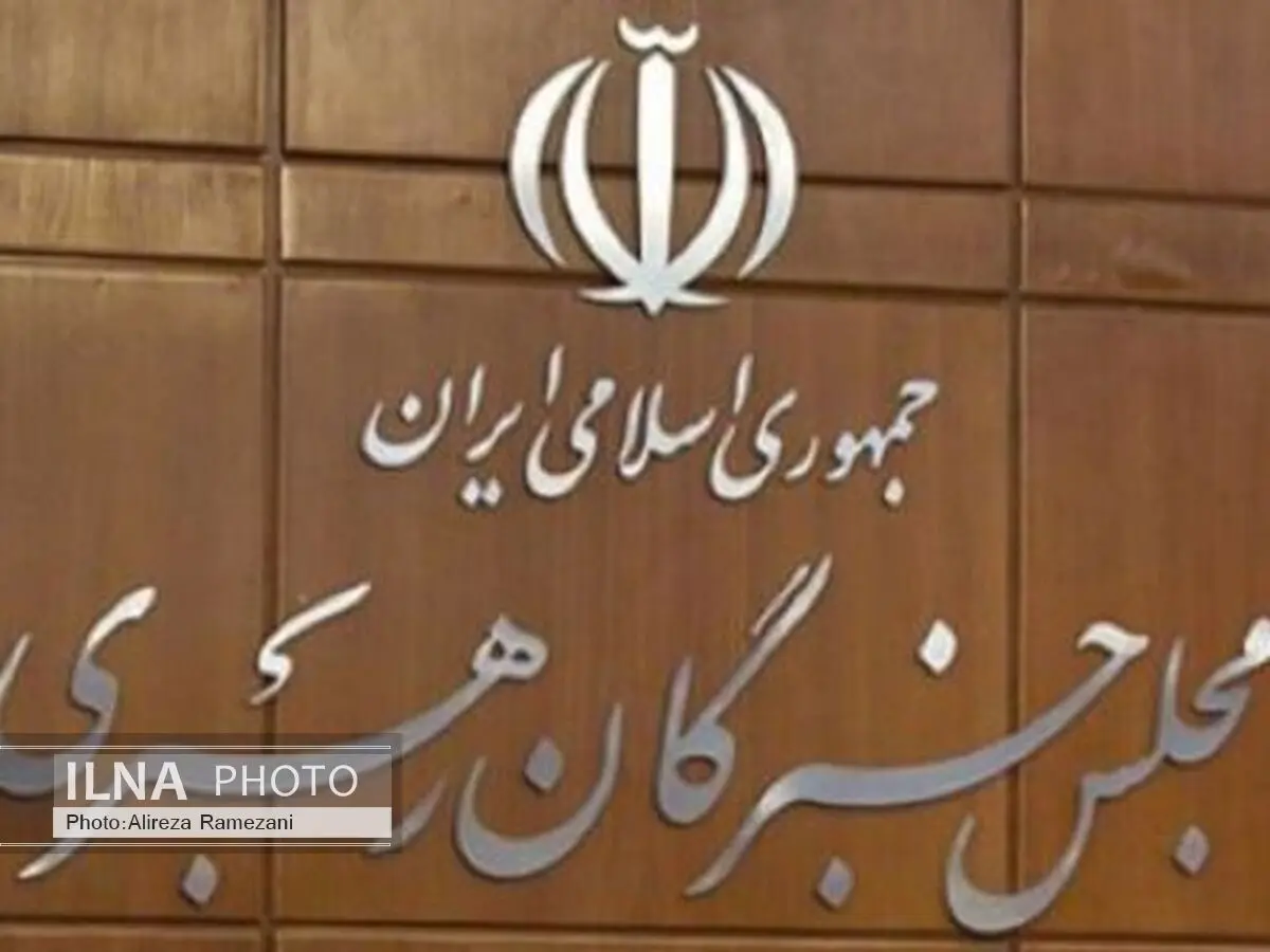 صلاحیت ۴ نفر از داوطلبان نمایندگی مجلس خبرگان در همدان تایید شد