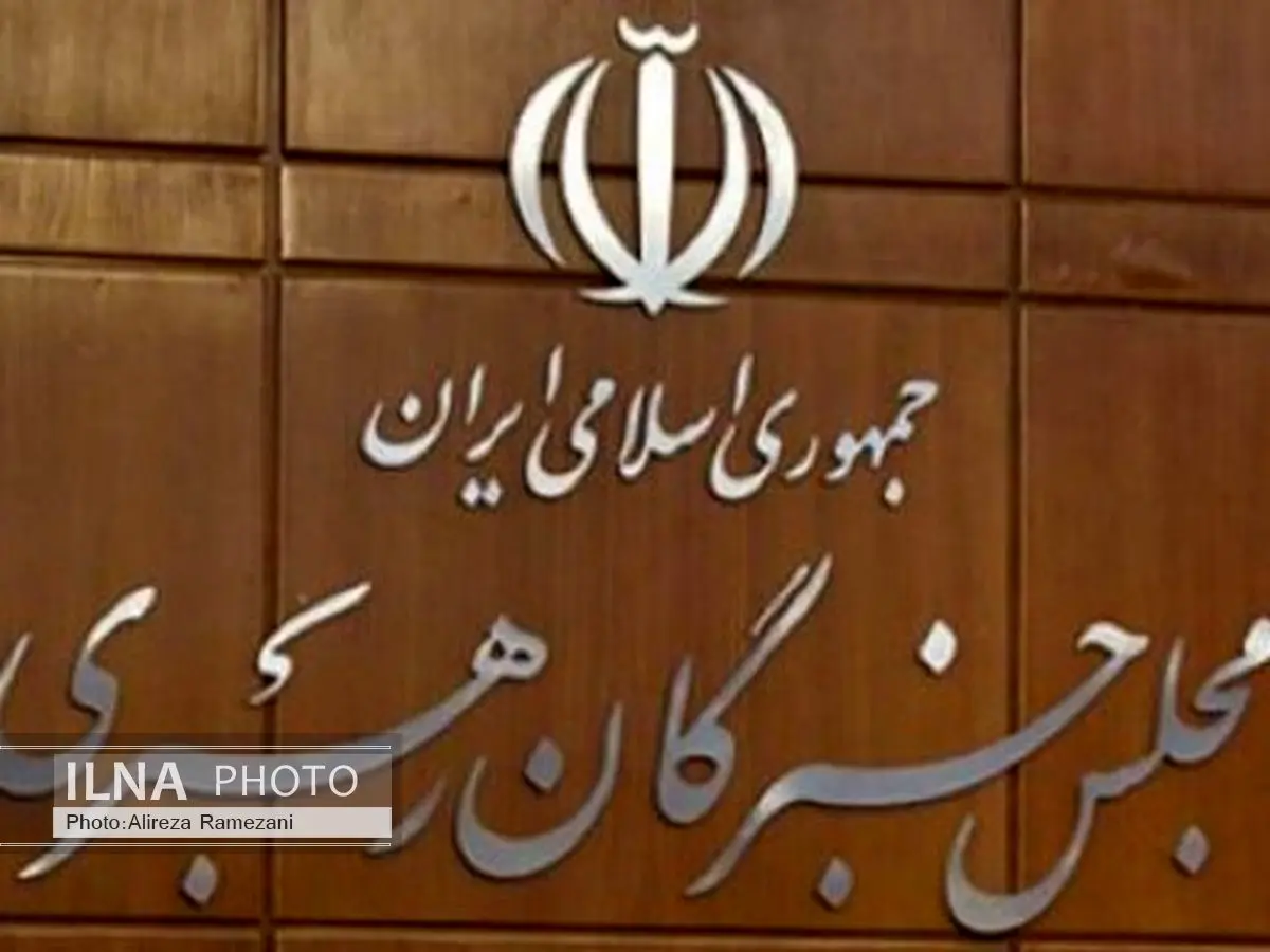 صلاحیت ۴ نفر از داوطلبان نمایندگی مجلس خبرگان در همدان تایید شد
