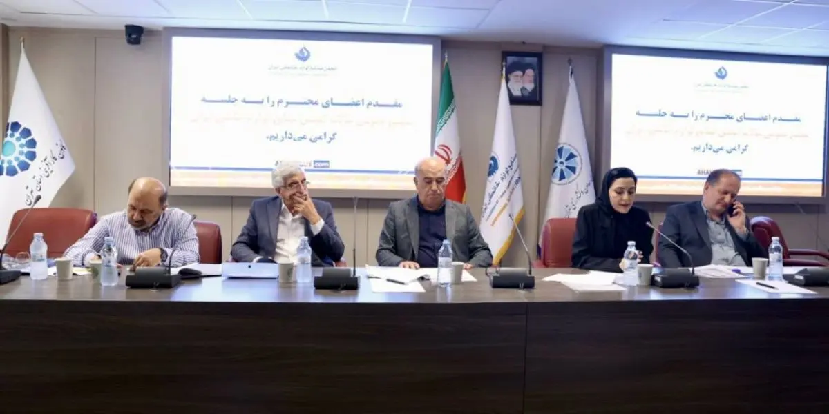 مجمع عمومی سالیانه انجمن صنایع لوازم خانگی ایران برگزار شد