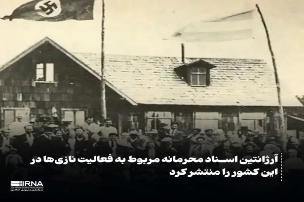 آرژانتین اسناد محرمانه مربوط به فعالیت نازی‌ها در این کشور را منتشر کرد