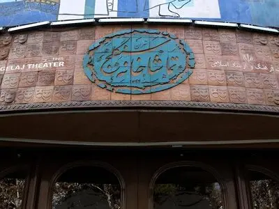 مهلت فراخوان اجرایی تماشاخانه سنگلج تمدید شد