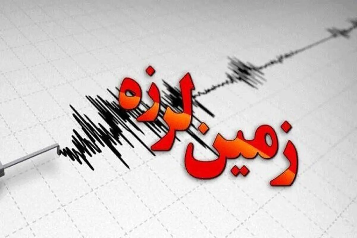ارزیابی زلزله مه ولات بدون خسارت اعلام شد