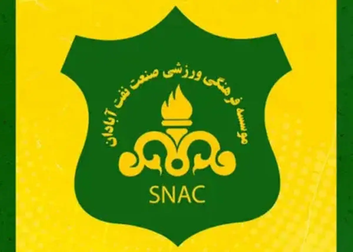 هشدار نماینده آبادان درباره صنعت‌نفت؛ ادامه این وضعیت به صلاح باشگاه نیست