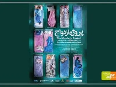 «پروژه ازدواج» پربیننده‌ترین مستند هاشور در مهرماه
