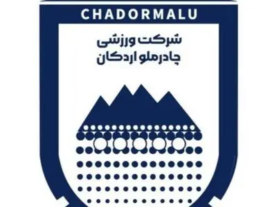 اطلاعیه باشگاه چادرملو درخصوص حذف ستاره پرسپولیس