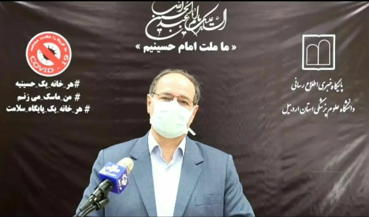 آخرین وضعیت و آمار مبتلایان به کرونا در اردبیل/ بستری ۲۲۳ نفر در مراکز درمانی استان