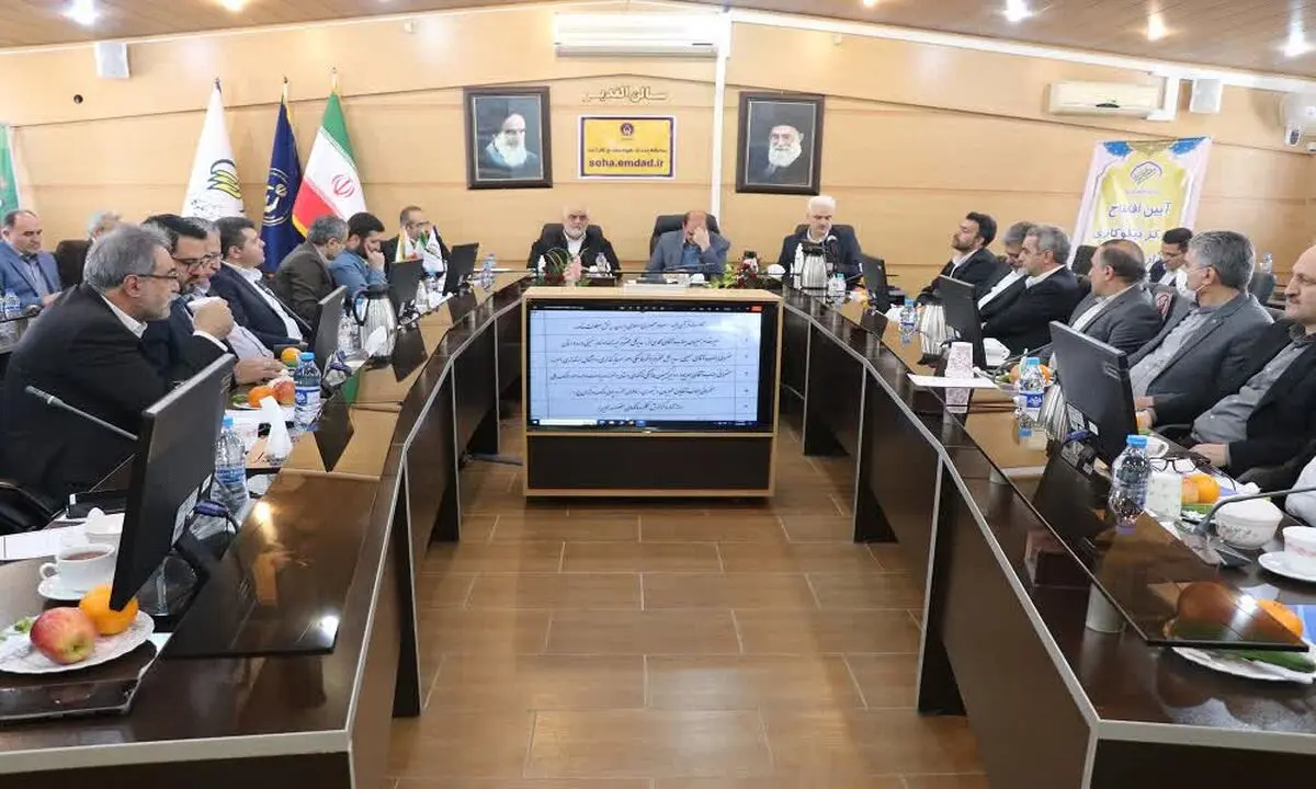 جلسه کمیسیون هماهنگی بانک‌ها به میزبانی کمیته امداد برگزار شد