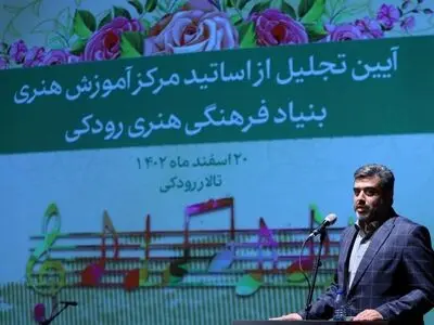 اساتید مرکز آموزش هنری بنیاد رودکی تجلیل شدند