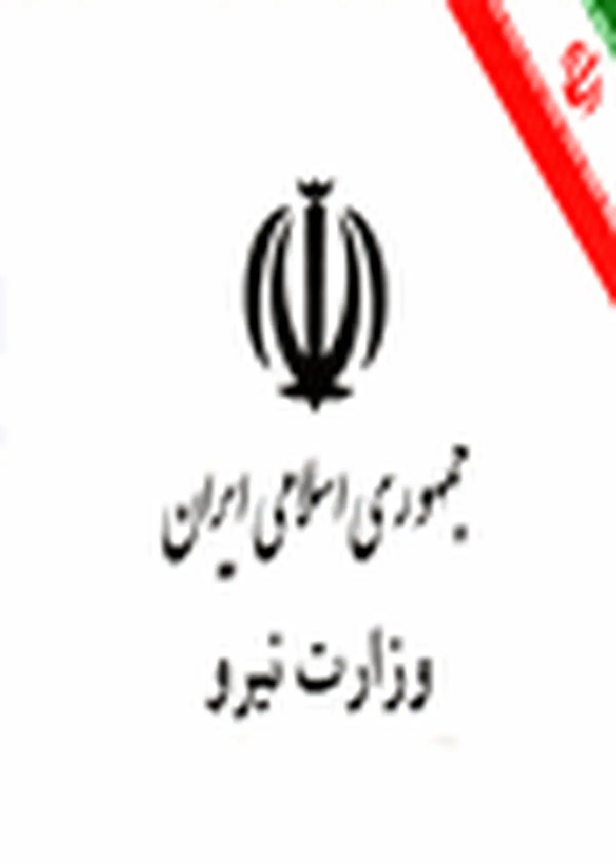 اسامی پذیرفته‌شدگان ۳ برابر ظرفیت آزمون استخدامی وزارت نیرو