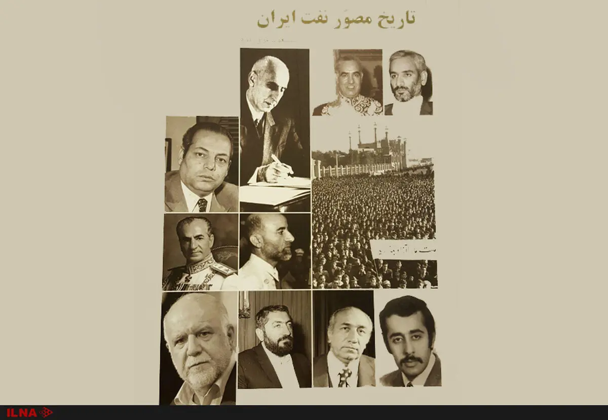 کتاب «تاریخ مصور نفت» منتشر شد