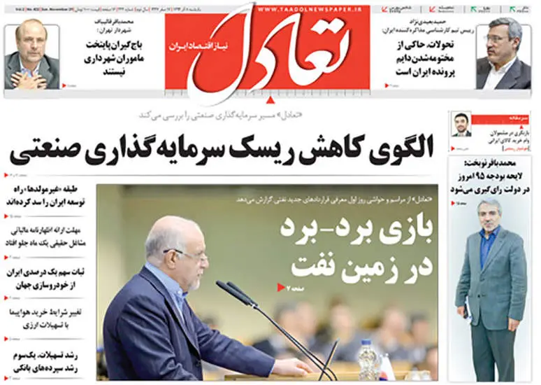 صفحه اول روزنامه ها یکشنبه 8 آذر