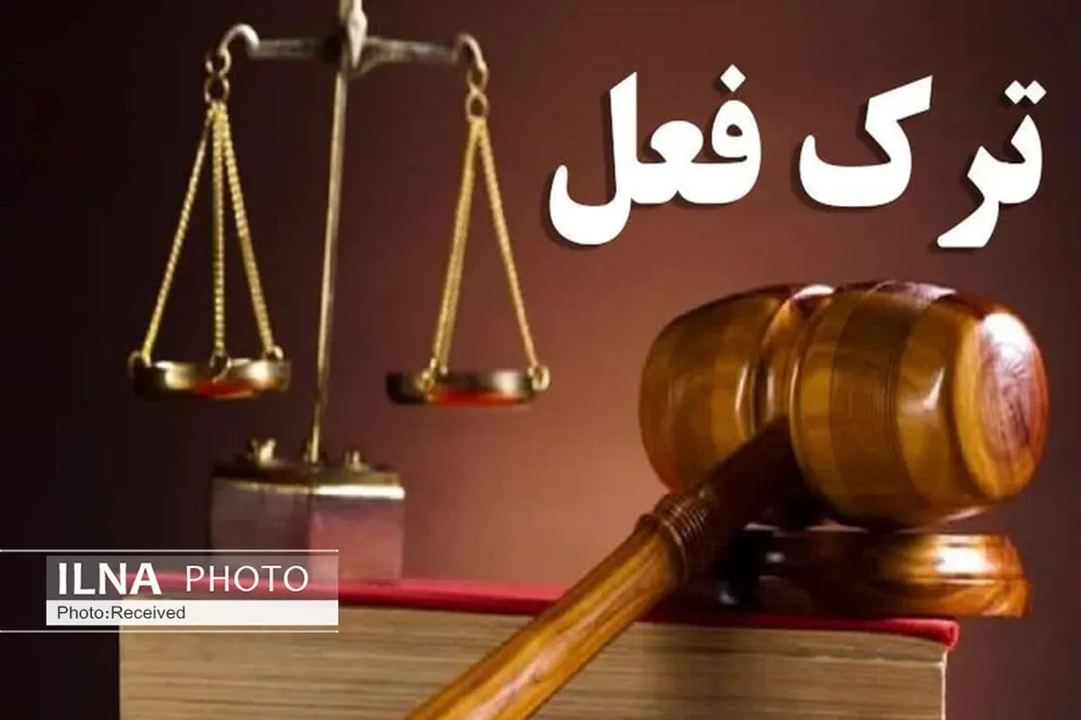دو مدیر در بوئین‌زهرا از دادستان تذکر ترک فعل دریافت کردند