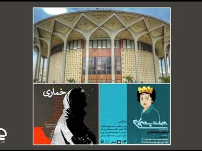 «هملت پشتکوهی» و «خُماری» به تئاترشهر رسیدند