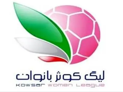 تغییر زمان فینال لیگ دسته اول فوتبال بانوان