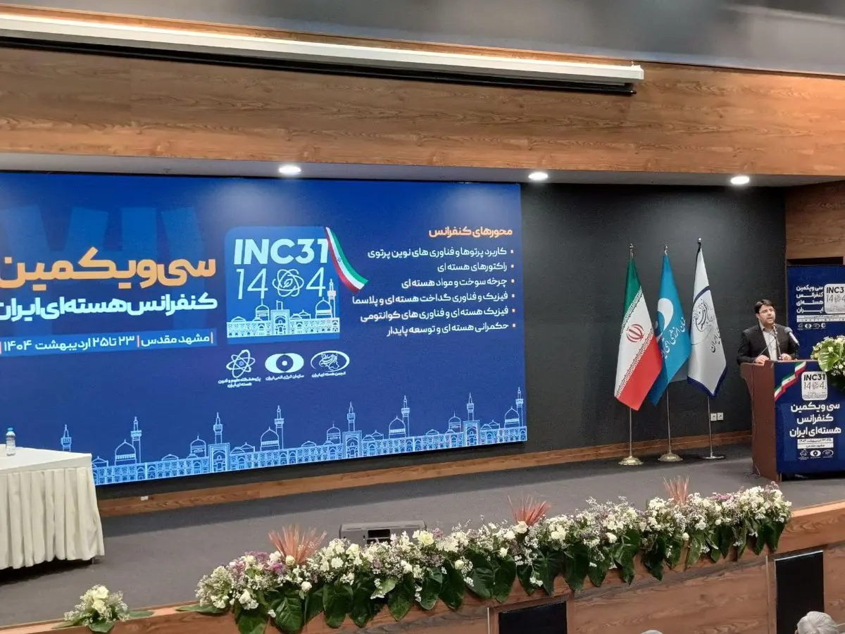 علم هستهای راه حل تمام برنامههای آینده جهان است