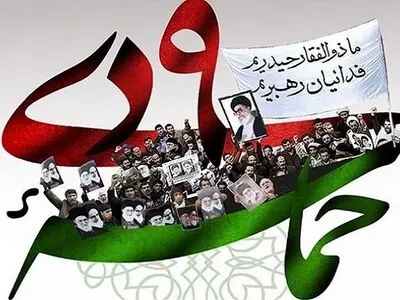 اتحاد و انسجام مردم در 9 دی حربه دشمنان را خنثی کرد