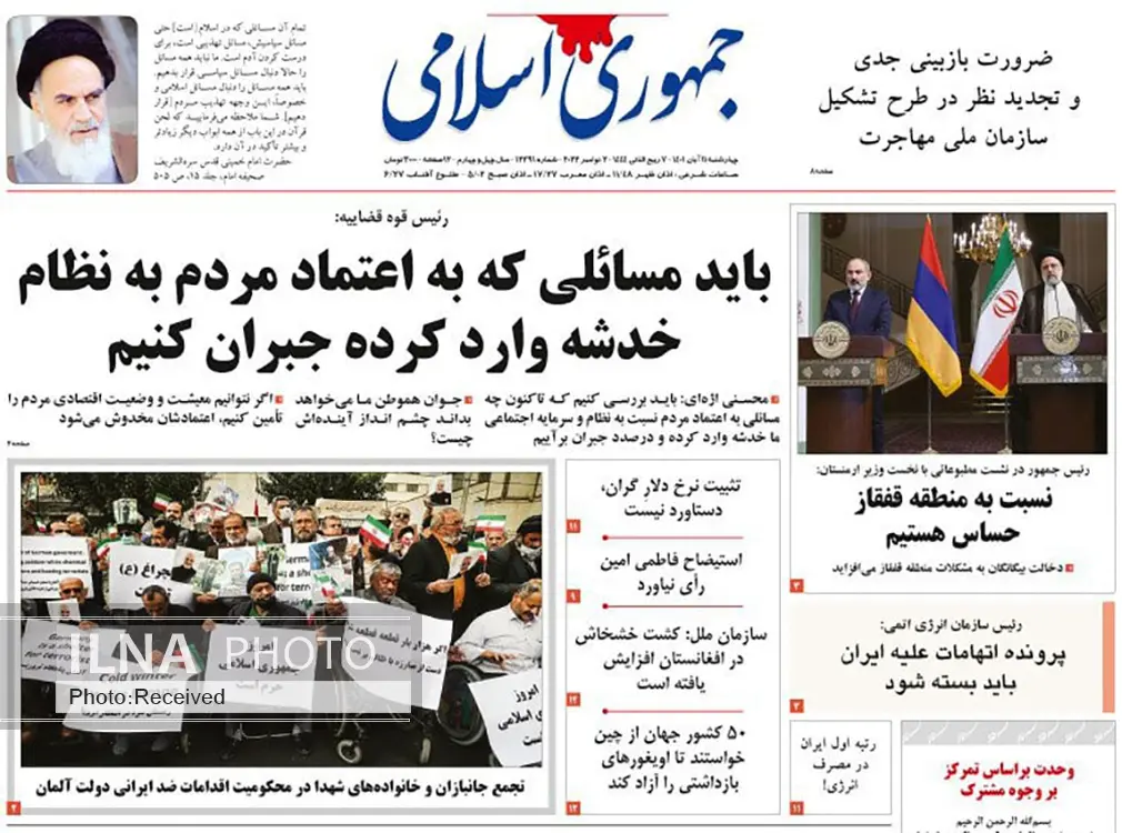 صفحه اول روزنامه ها چهارشنبه ۱۱ آبان