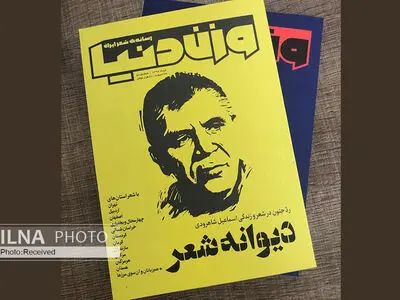 «وزن دنیا» منتشر شد/ پرونده‌ای برای جنون اسماعیل شاهرودی