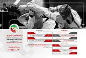 اعلام ساعات مبارزات هفته اول تا سوم از دور برگشت لیگ برتر تکواندو