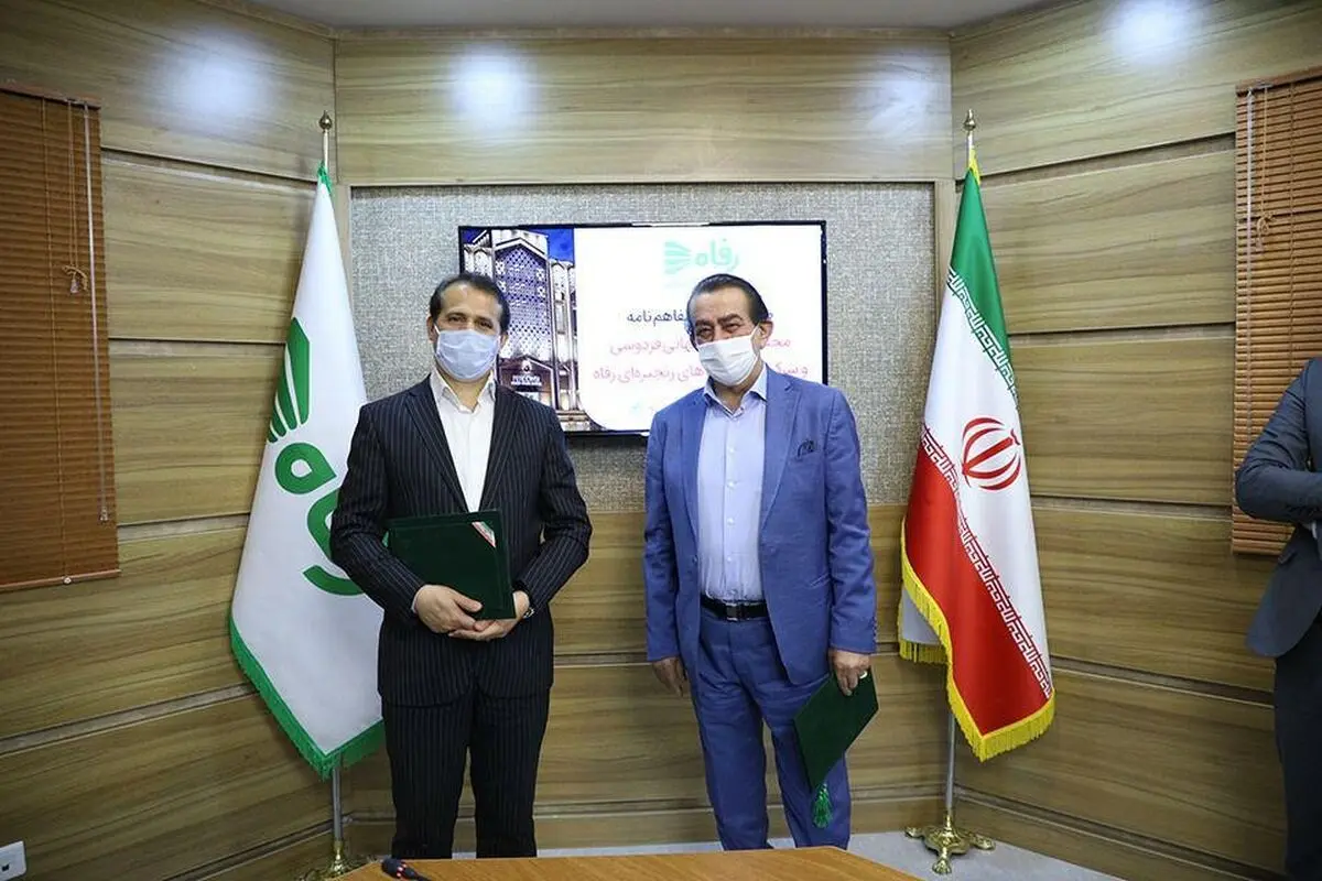 امضای تفاهم‌نامه شرکت فروشگاه‌های زنجیره‌ای رفاه و مرکز تجارت جهانی فردوسی