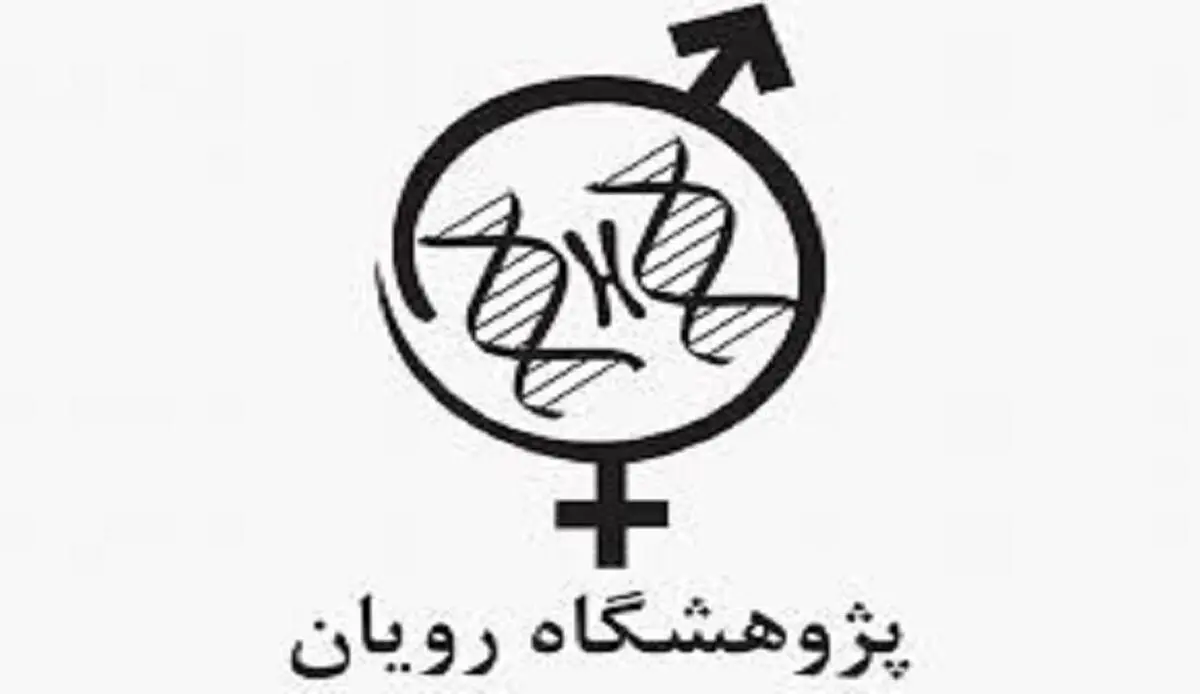 ایران موضع ثقة دول المنطقة فی مجال علم الطب