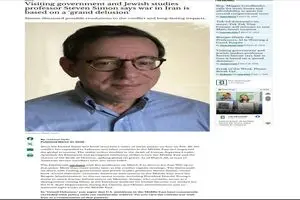 جنگ با ایران براساس یک توهم بزرگ آغاز شد/  این اولین یا آخرین بار نیست که آمریکا خود را به توهم می‌زند