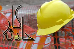 مرگ یک کارگر ساختمانی بر اثر سقوط از ارتفاع در همدان