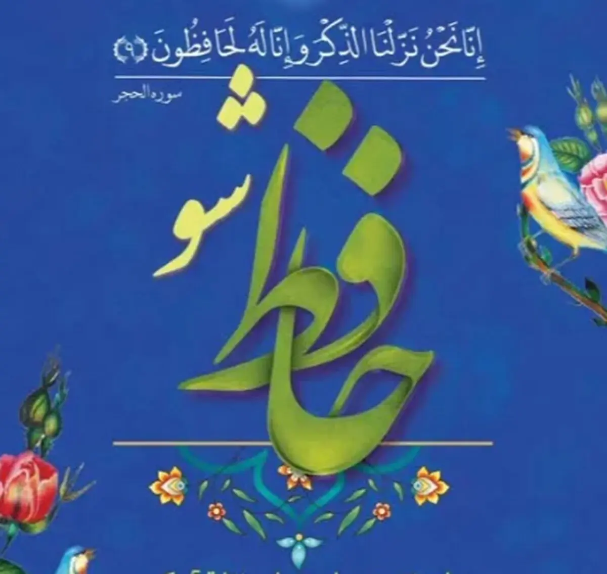 تسهیلات رفاهی دانشجویان حافظ قرآن رایگان شد