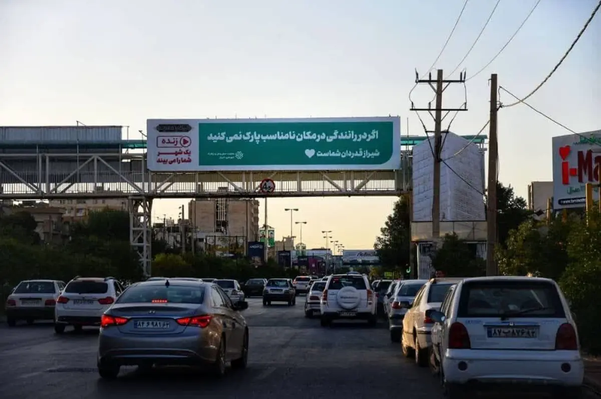 کمپین​ «شیراز قدردان شماست» در حال اجرا است