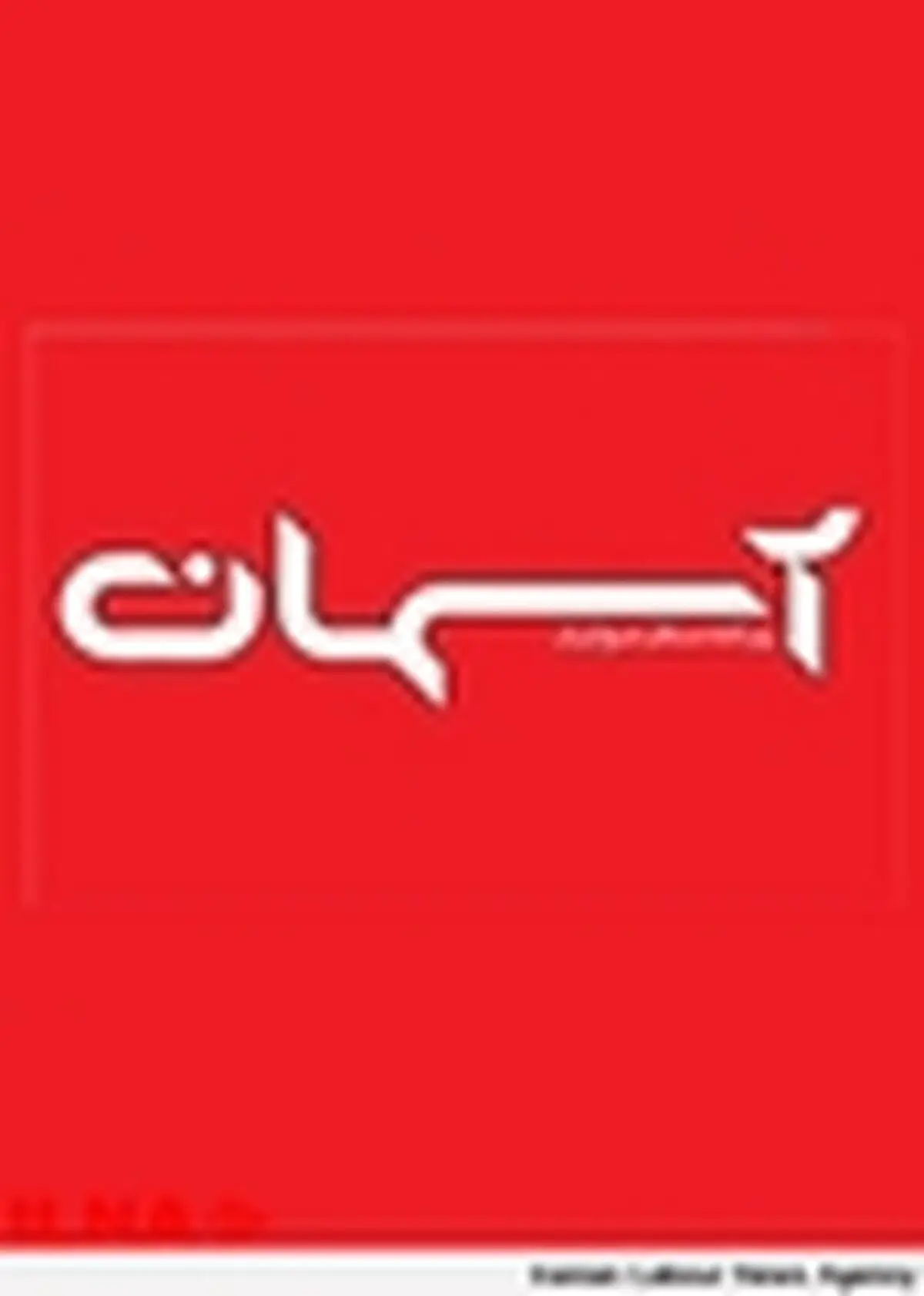 مدیرمسئول آسمان ۱۲ مرداد محاکمه می‌شود
