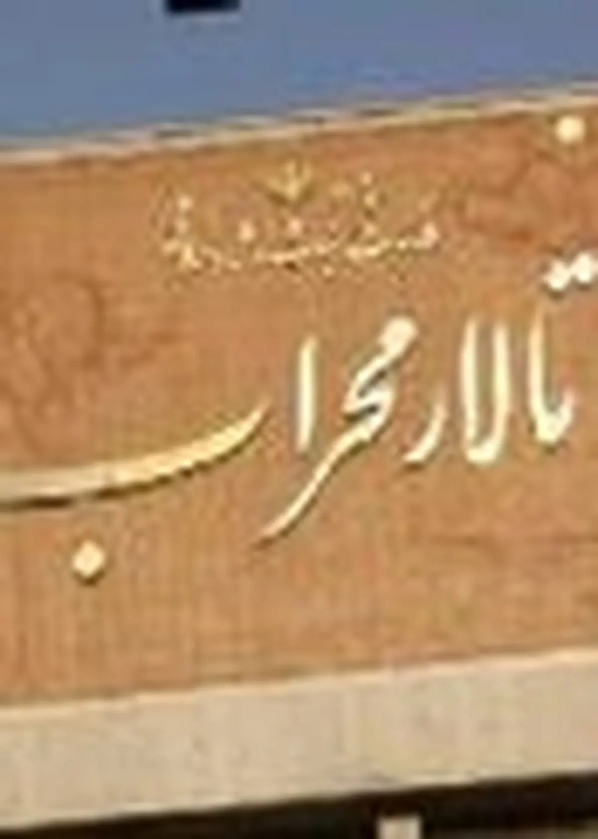 تالار محراب فعال می‌شود / پارکینگ اختصاصی با ظرفیت ۱۵۰ خودرو