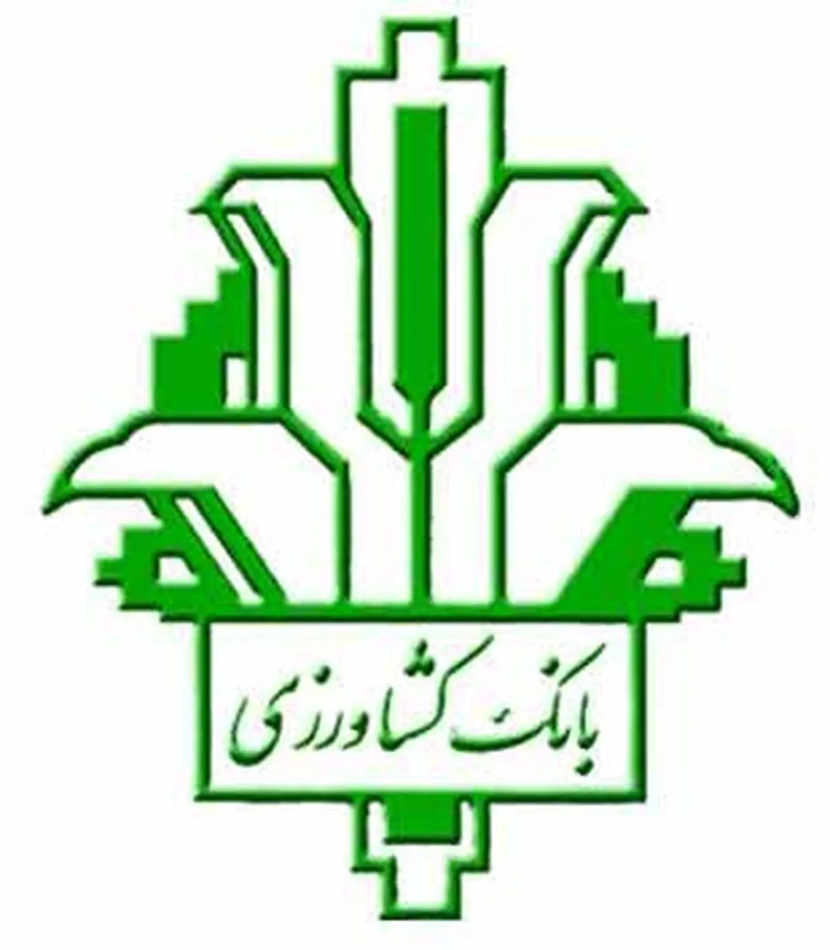 راه اندازی سامانه اعتبارات خرد در بانک کشاورزی