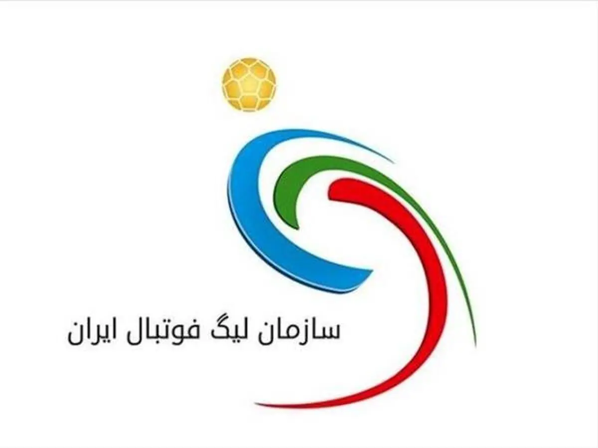 سازمان لیگ فوتبال ایران: هیچ یک از کمیته های سازمان لیگ منحل یا ادغام نخواهد شد