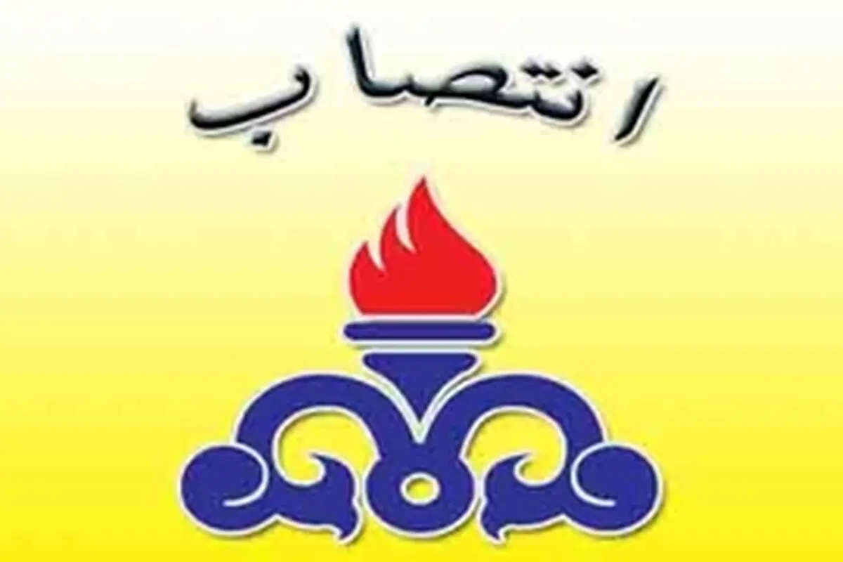 حیدر بهمنی، مدیرعامل شرکت ملی حفاری ایران شد