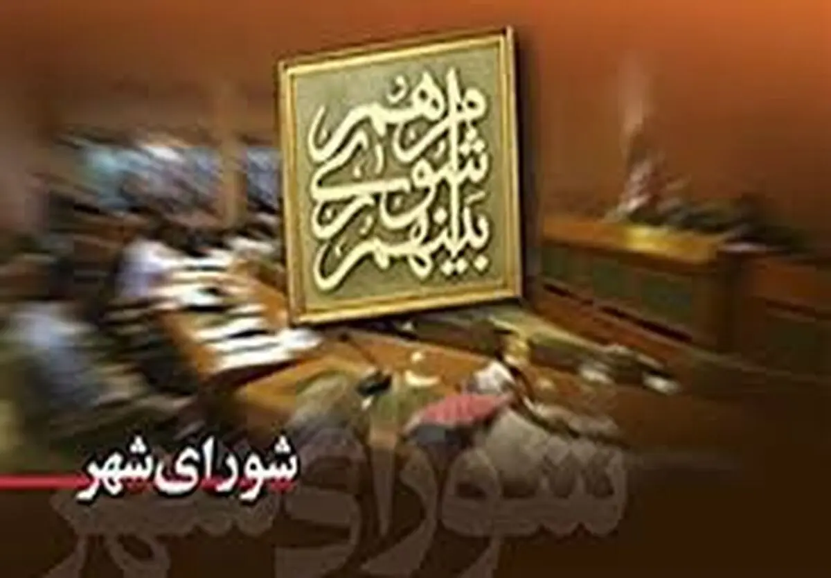 انتخاب اعضای هیأت رئیسه و شهرداران خورموج، کاکی، بادوله و شنبه 