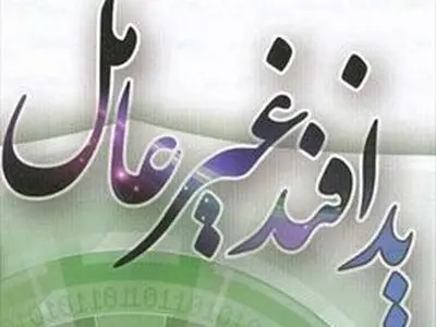 اختصاص نیم تا دو درصد از بودجه عمرانی دستگاه‌ها به پدافند غیرعامل