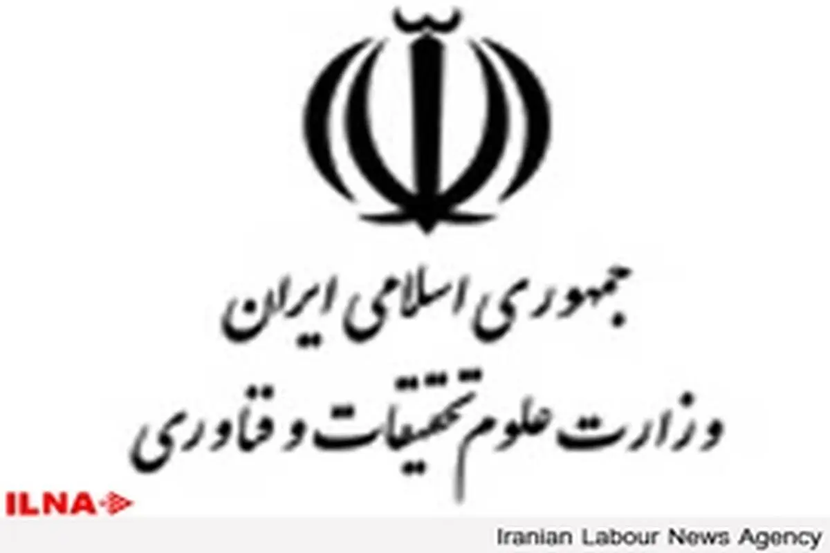 درخواست یک تشکل دانشجویی حامی استیضاح فرجی دانا برای بورس دکتری ۱۴ تن از اعضایش