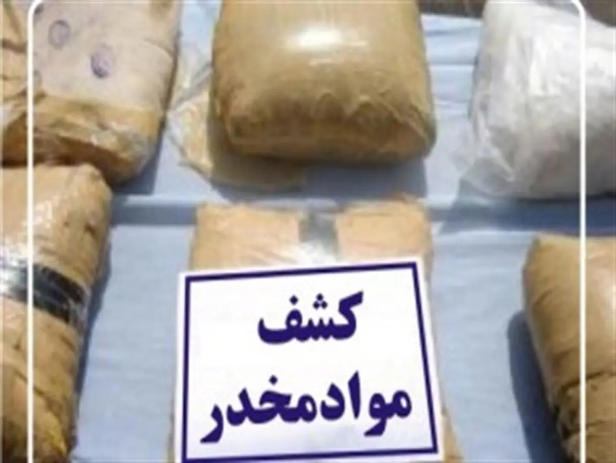 کشف 40 کیلو مواد مخدر در محور سوادکوه