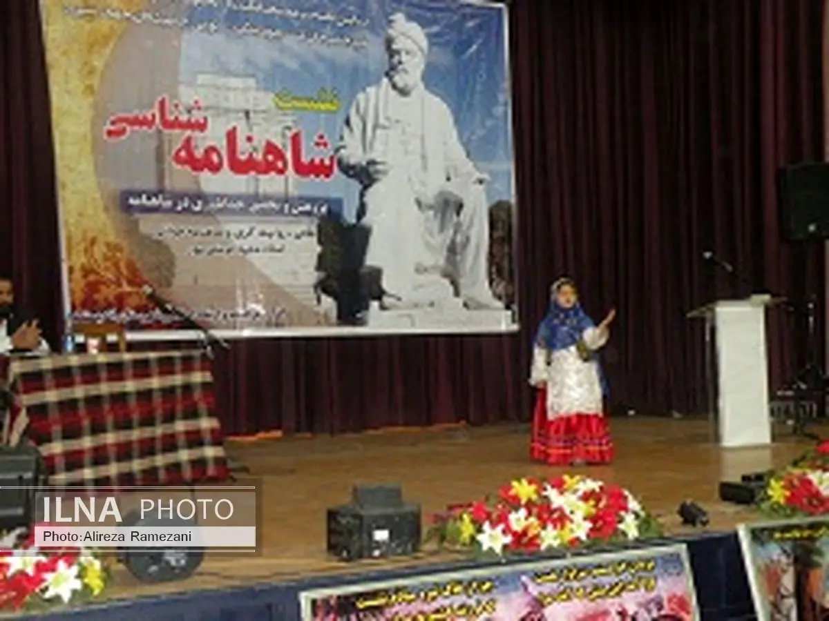 نشست «شاهنامه پژوهی» در اندیمشک
