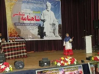 نشست «شاهنامه پژوهی» در اندیمشک 