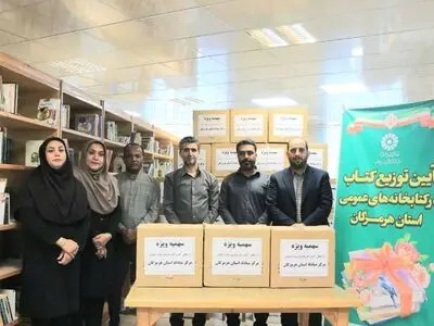 خرید بیش از ۱۹ هزار نسخه کتاب برای کتابخانه های عمومی هرمزگان