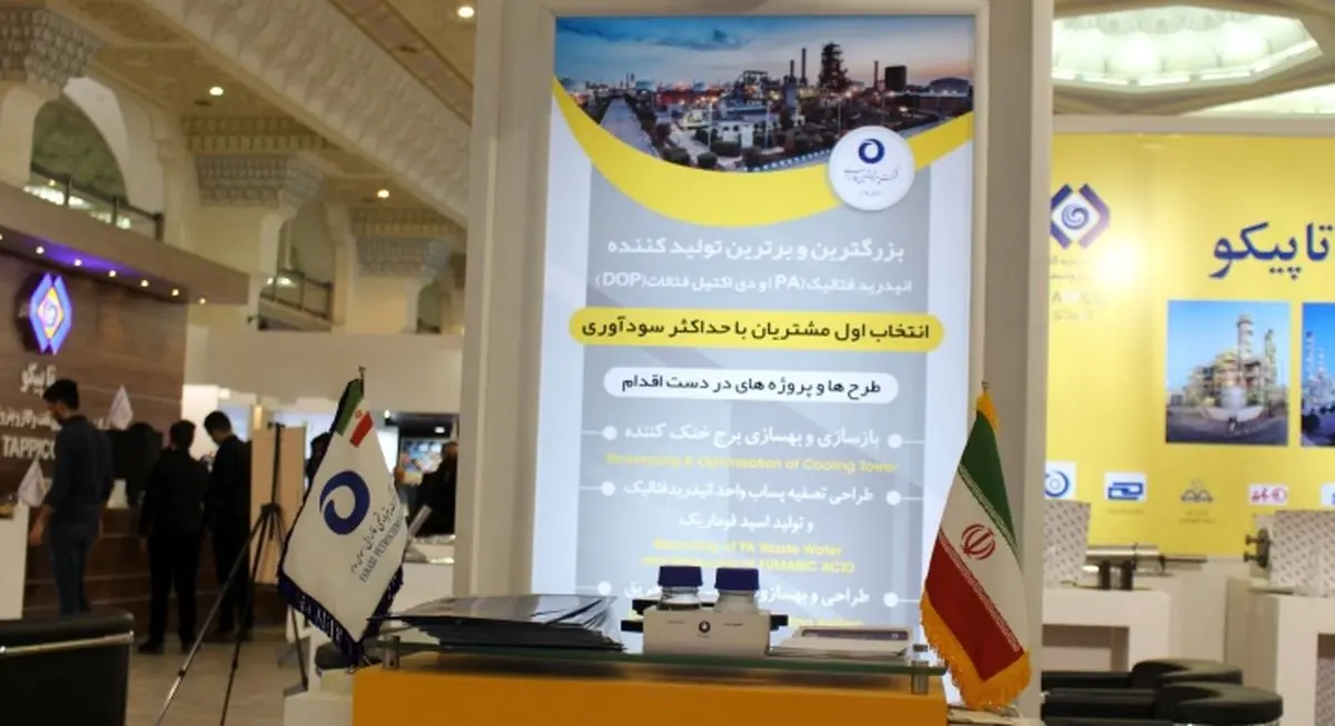 حضور پتروشیمی فارابی در بزرگترین گردهمایی فعالان اقتصادی ایران