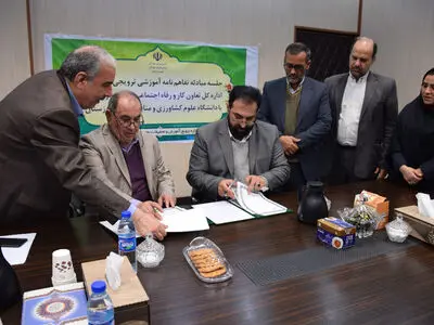 انعقاد تفاهم نامه همکاری بین اداره کل تعاون، کار و رفاه اجتماعی و دانشگاه کشاورزی خوزستان