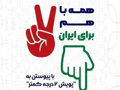 تامین اجتماعی به پویش ۲ درجه کمتر پیوست
