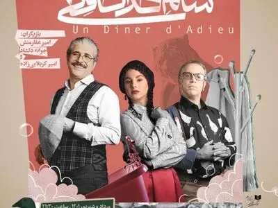 زیبایی‌شناسیِ جدایی