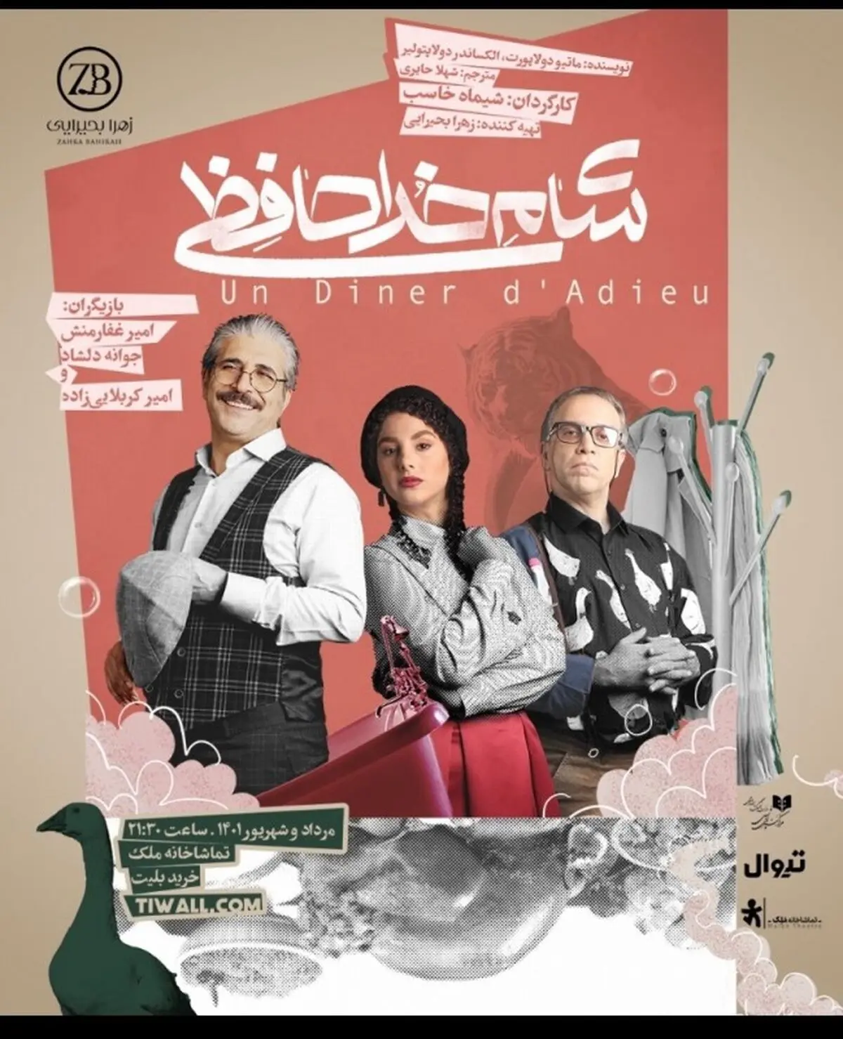 زیبایی‌شناسیِ جدایی