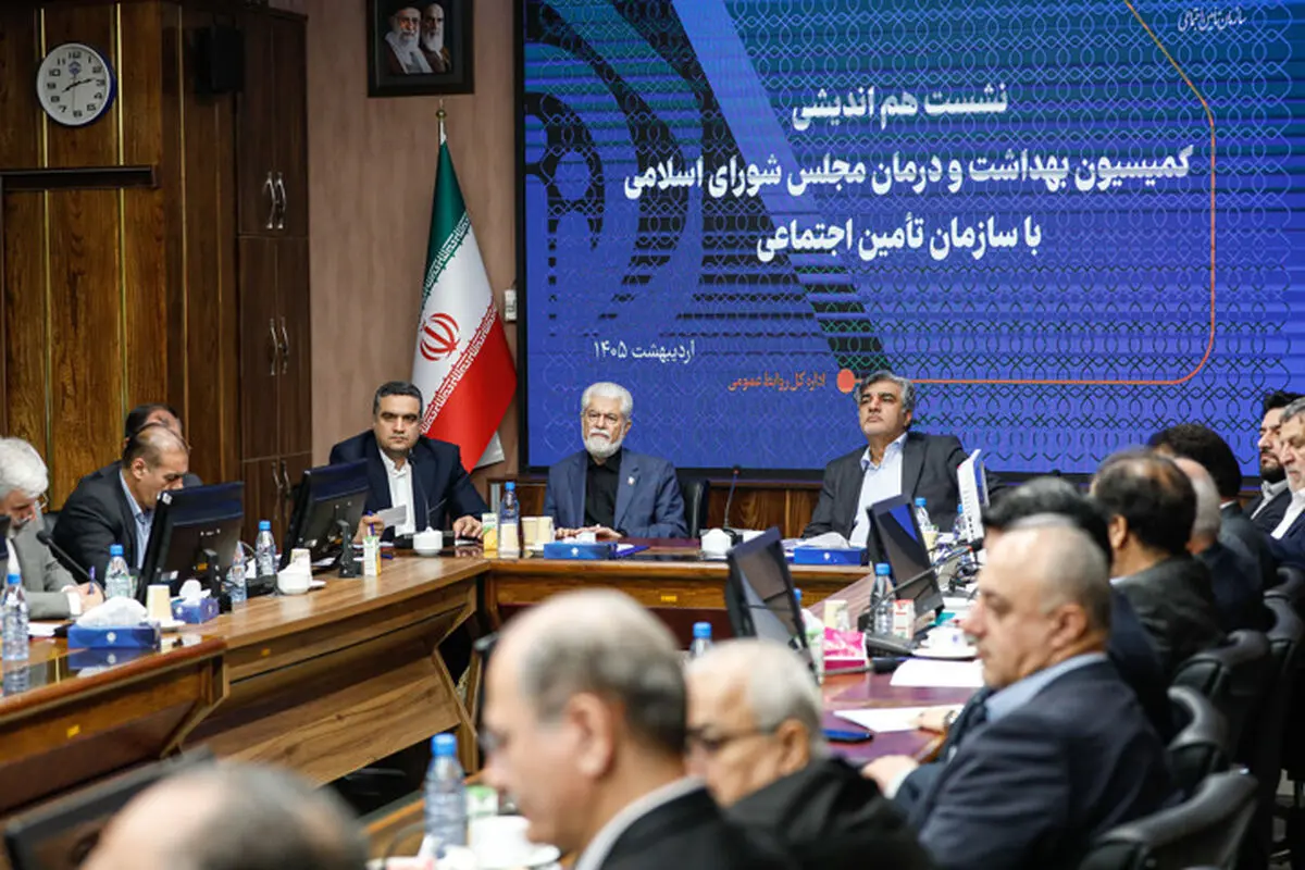 جزئیات جلسه مدیران تامین اجتماعی و کمیسیون بهداشت مجلس برای مشکلات درمان
