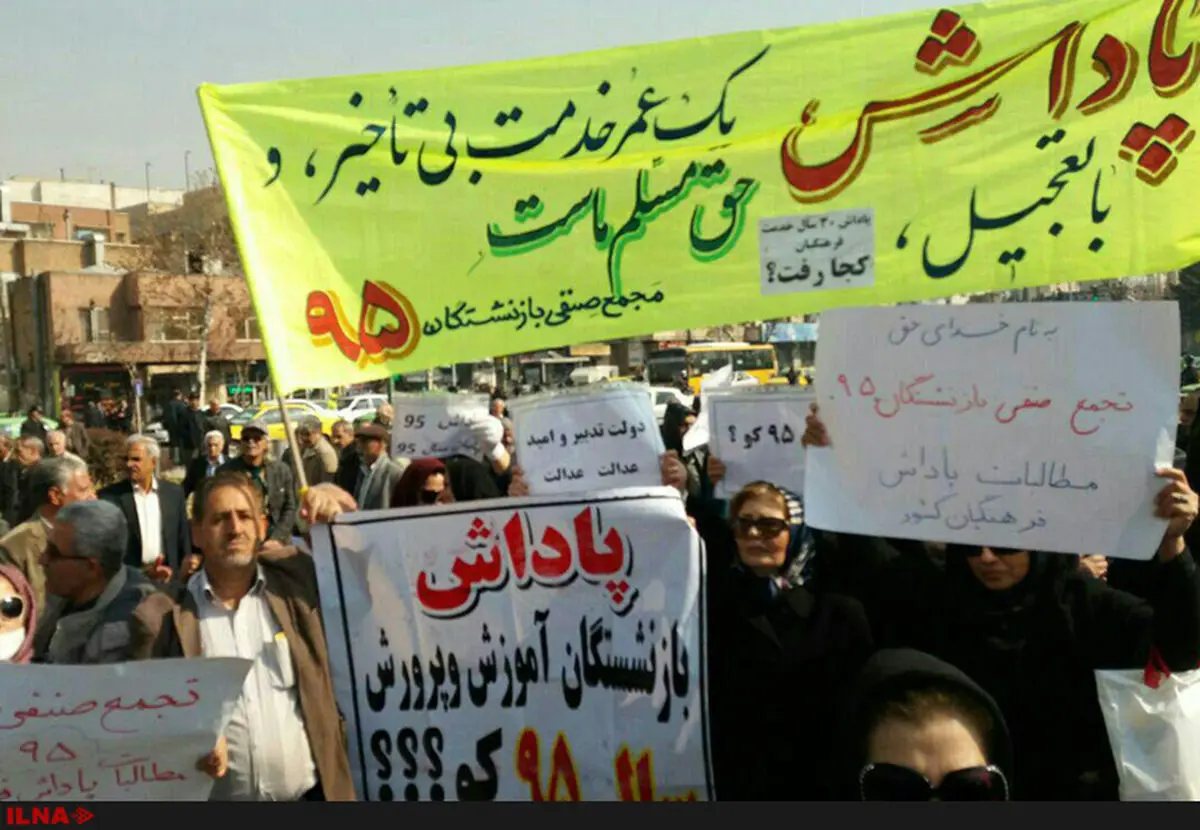 تجمع بازنشستگان فرهنگی مقابل مجلس