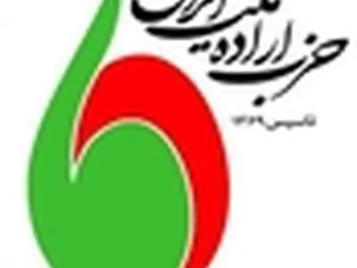 انتخاب اعضای جدید شورای مرکزی حزب اراده ملت ایران + اسامی