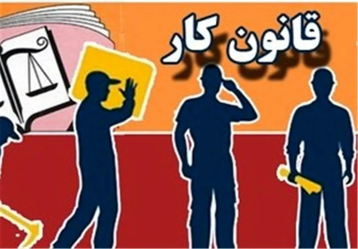 سالگرد تصویب قانون کار در رشت برگزار می‌شود